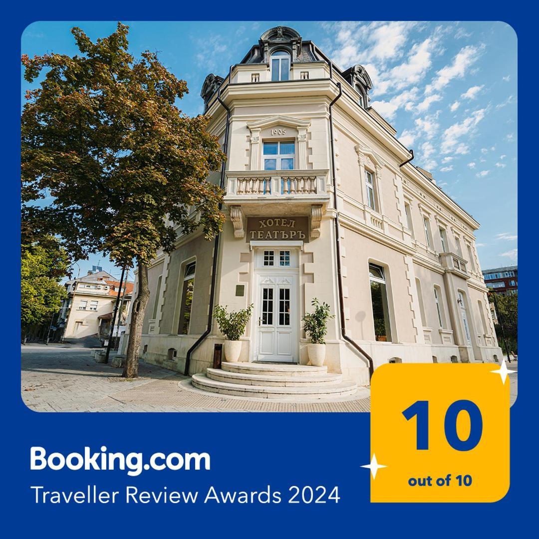 Hotel Хотел Театъръ Plewen Exterior foto